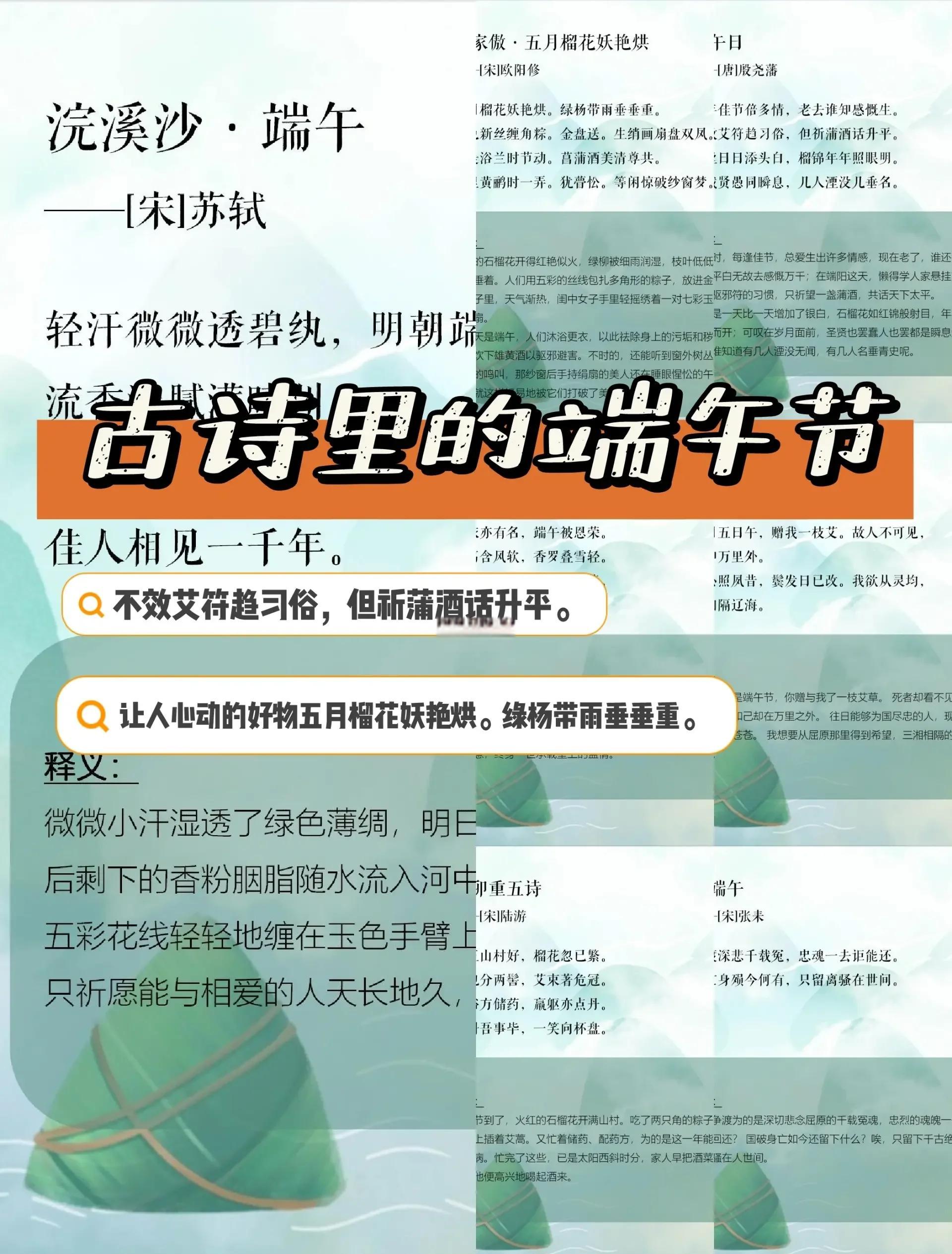 关于端午节的诗句古诗(关于端午节的诗句古诗三年级)