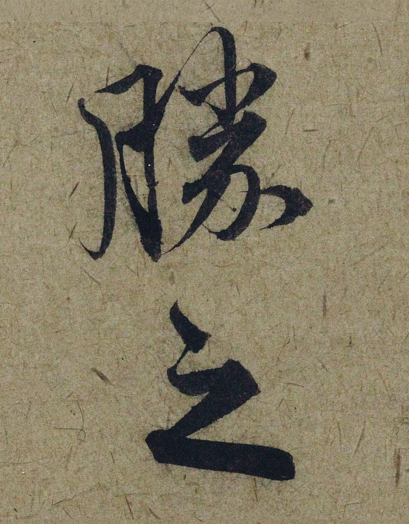 郭右(郭右铭)