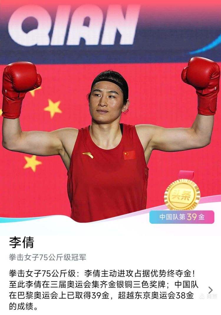 2024 Olympics (2024 Olympic Champion)